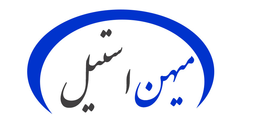 میهن استیل