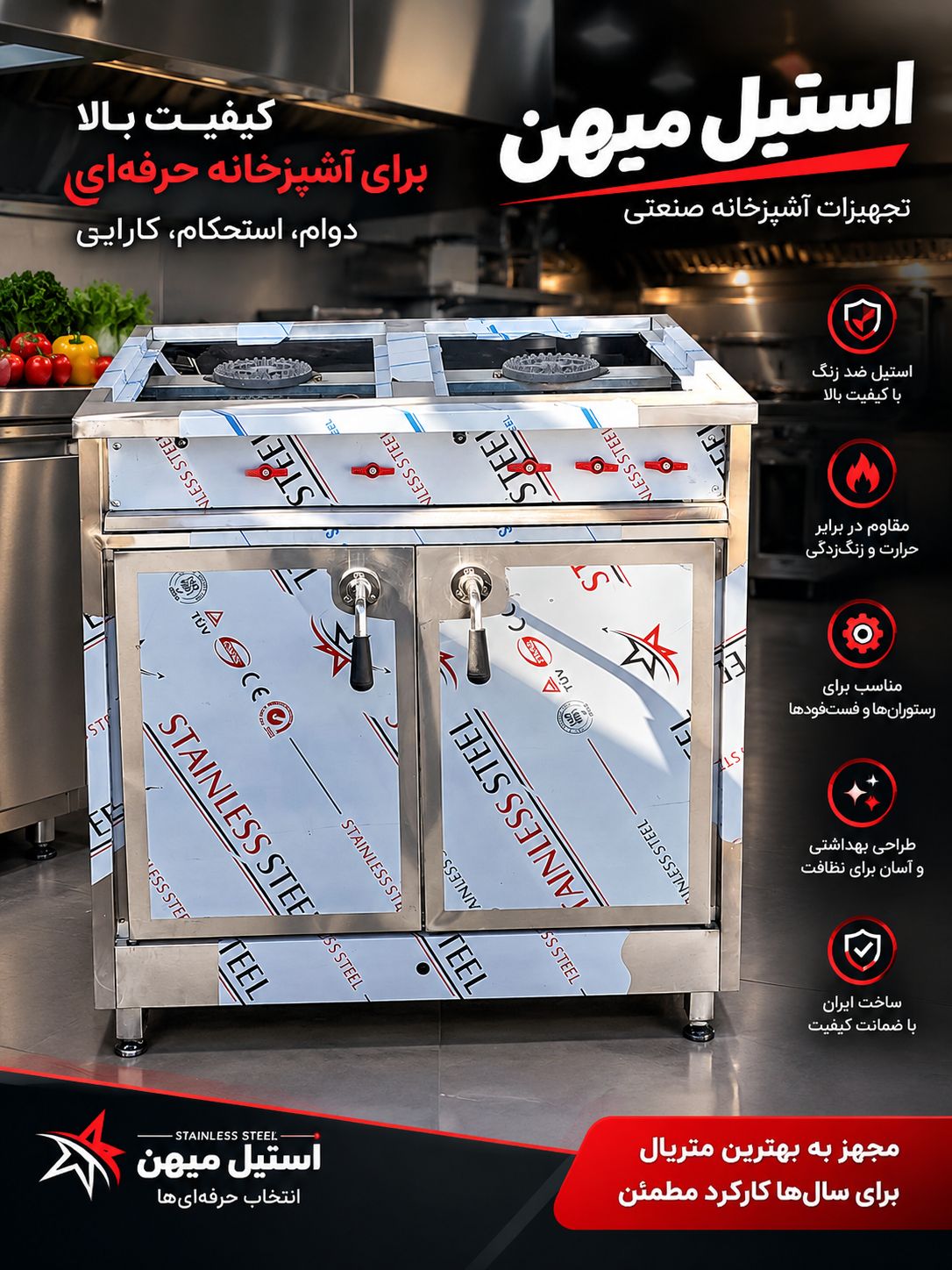 اجاق چهار شعله فردار