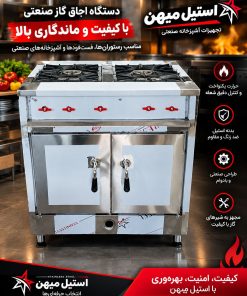 آجاق چهار شعله فردار